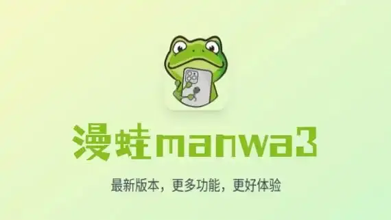 《漫蛙漫画》-免费观看日漫国漫韩漫，漫蛙漫画MANWA2官网入口网页版每日更新