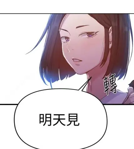 韩漫《秘密教学》无删减版 - 私密教学子豪恩爱全集 - 高清汉化下拉式阅读 - 手机电脑在线观看