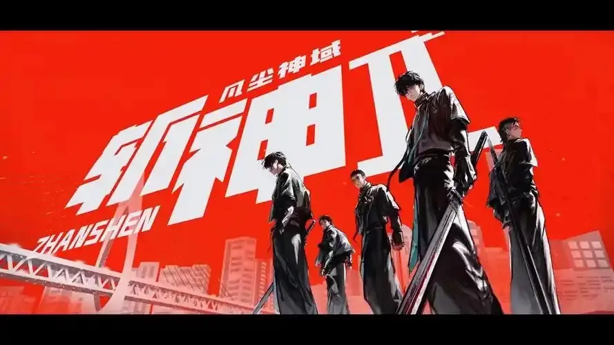 在线看《斩神之凡尘神域 第2季》-最新日漫无删减全集-《斩神之凡尘神域 第2季》蓝光超高清免费观看
