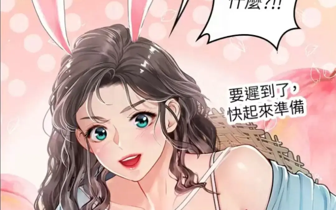 《海女实习生》高清漫画全集无删减免费在线阅读-《海女实习生》汉化版下拉式观看