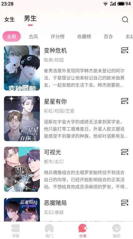 热门免费漫画平台-丰富漫画资源等你-九妖漫画畅享免费阅读乐趣