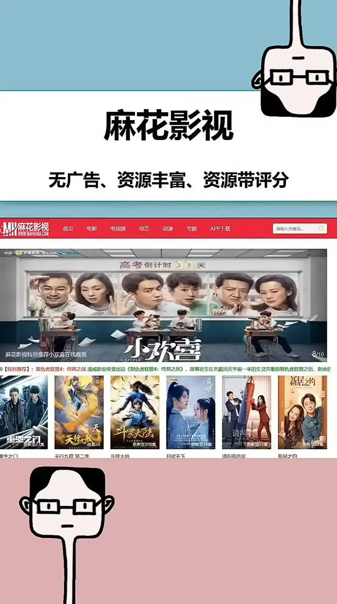 《麻花影视》免费畅享国产MV，电视剧全集在线追，热门影视资源一键获取 - 麻花影视高清内容聚合，TV端无广告秒开体验！