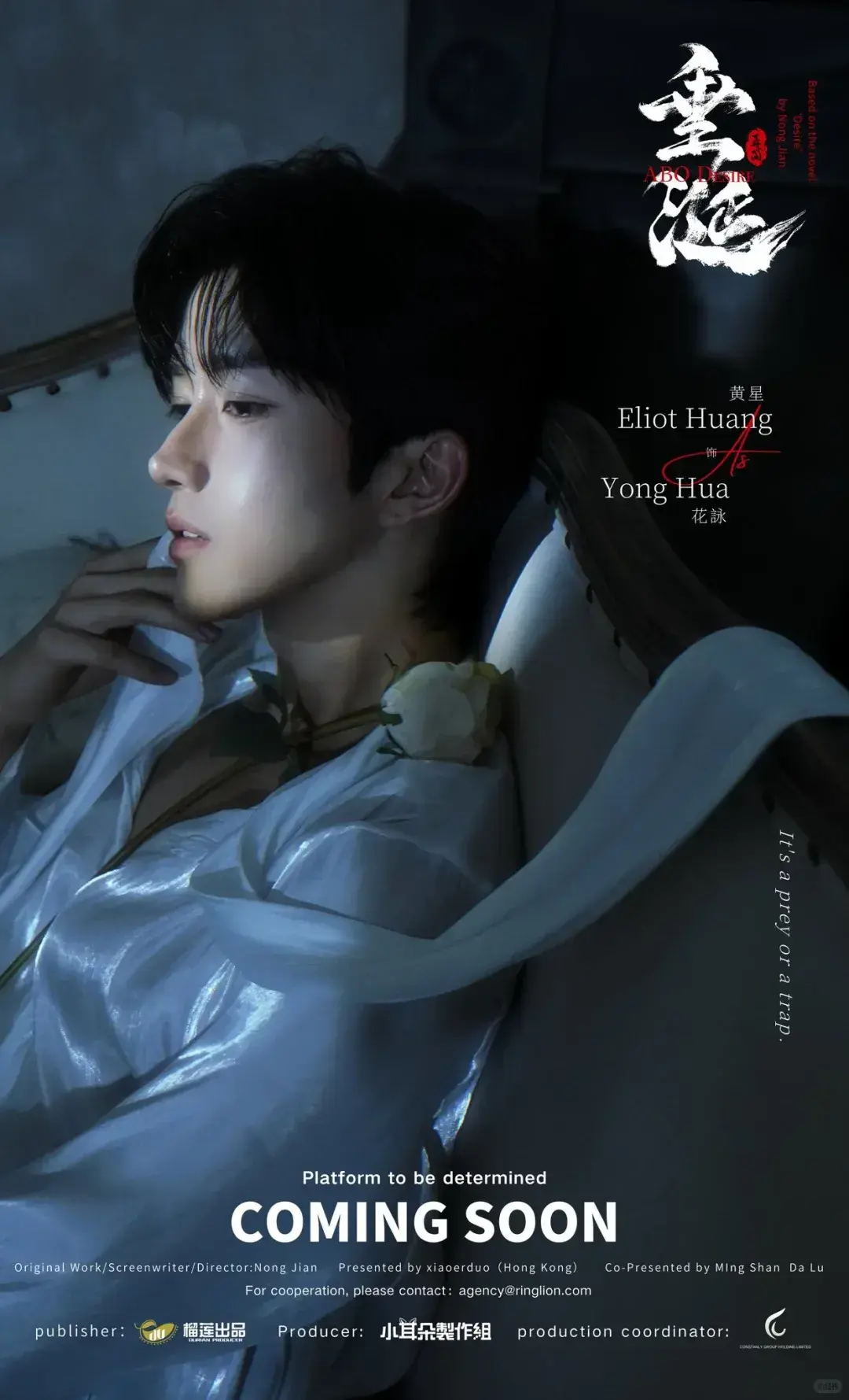 《垂涎》2025双男主台剧完整版全集HD中字免费在线观看 - BL热门短剧《垂涎》VS影院独播通道无广告播放 - 台剧《垂涎》未删减版迅雷极速下载与高清播放双轨并行