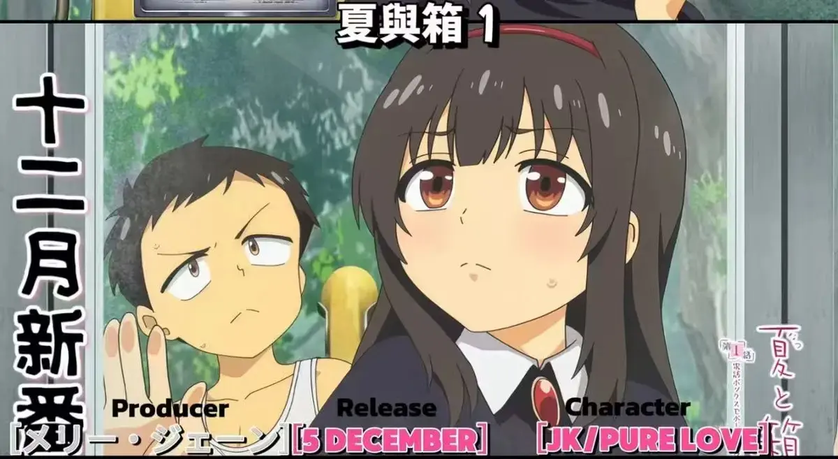 2026《夏与箱》高清动漫全集免费看 - 《夏与箱》无广告在线播放全季 - 樱花影院《夏与箱》大结局动画 - VS影视1080P画质在线观看