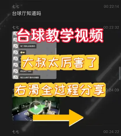 《5分钟视频分享》聚焦壹号台球厅助教学，感受包厢一对一乐趣，关注台球厅事件！无广告在线看《5分钟视频分享》