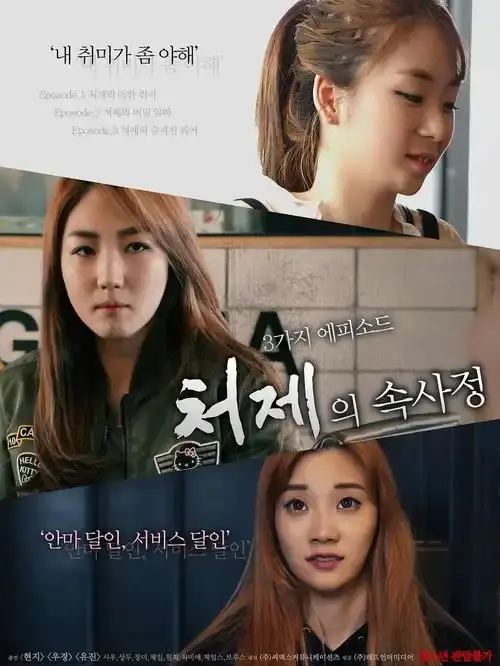 韩国电影《嫂嫂情事》1080P高清完整版免费看-电影《嫂嫂情事》未删减无广告在线观看
