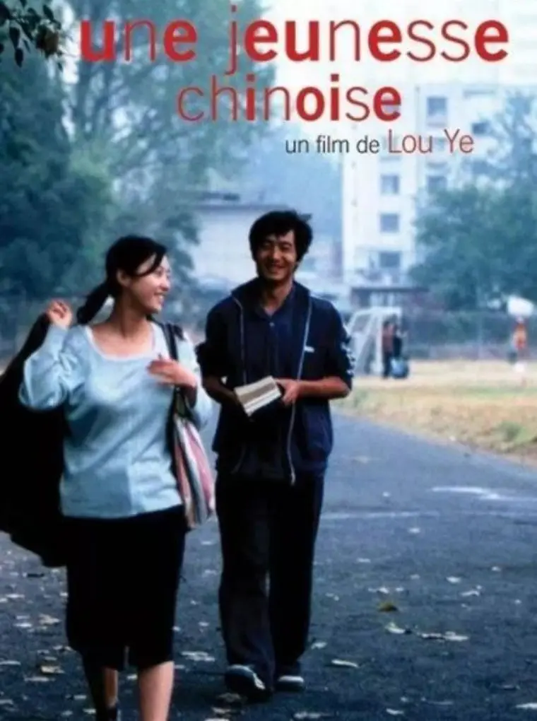 范冰冰牺牲最大的《颐和园》蓝光1080P超清无删减-国语配音全片免费播放-云盘资源下载