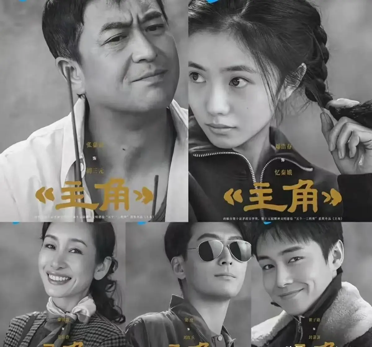 张艺谋执导、张嘉译主演电视剧《主角》全48集持续更新，4K超高清免费在线观看，剧情片不容错过！