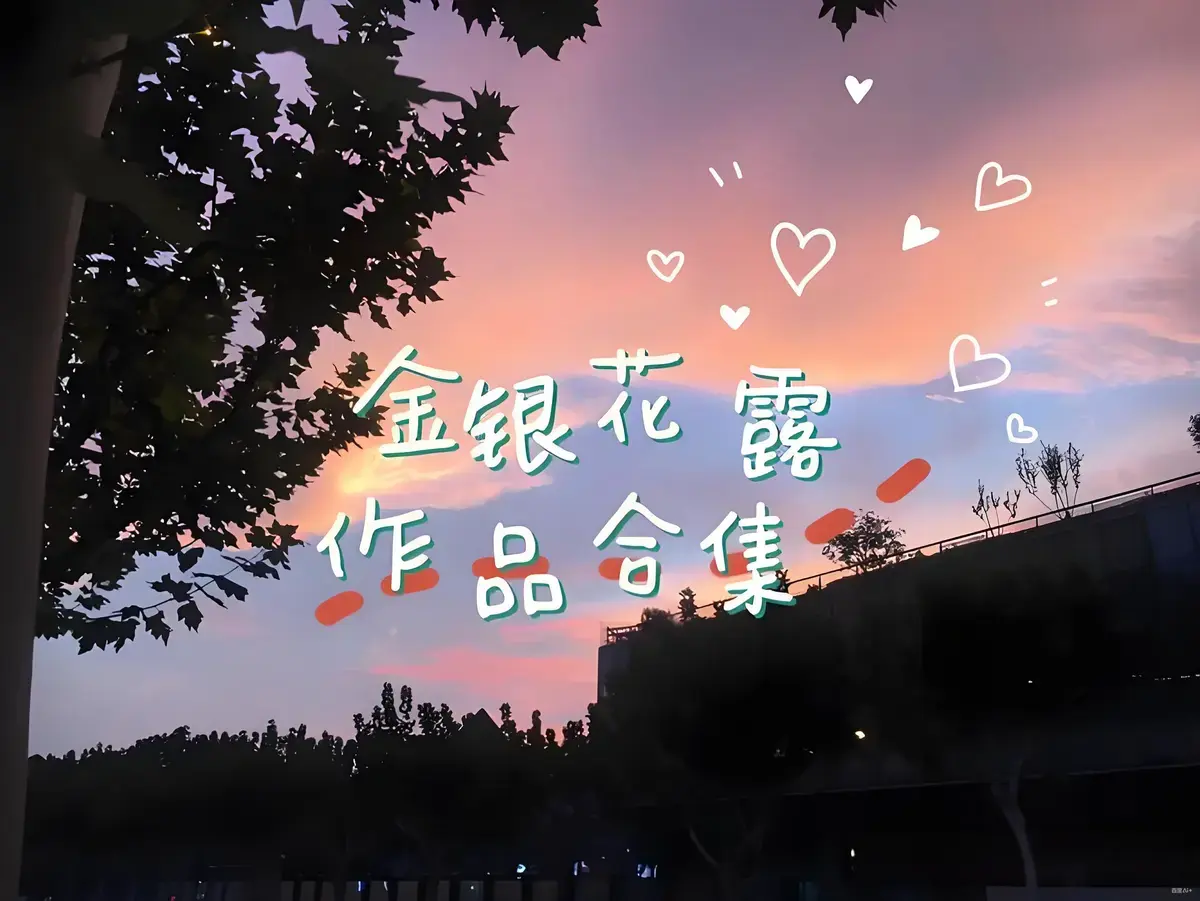 《下厨房》金银花露小说免费阅读笔趣阁 - TXT全文无弹窗番外 - 《下厨房》最新章节