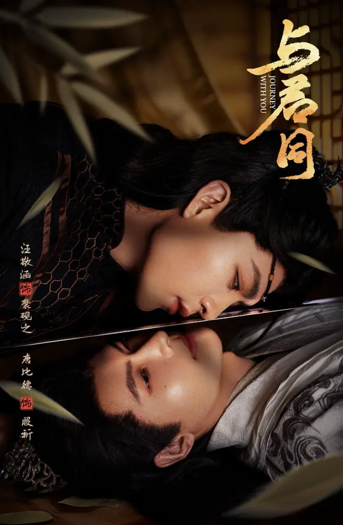 《与君同》1080P高清画质-2026环大陆古装剧《与君同》免费观看全集-HD中字在线-VS影院下载