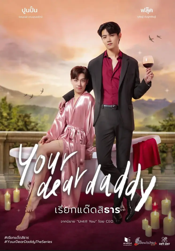 2025泰剧《你的爹系男友》1080P无删减在线看-你的爹系男友短剧高清完整版-奇幻片