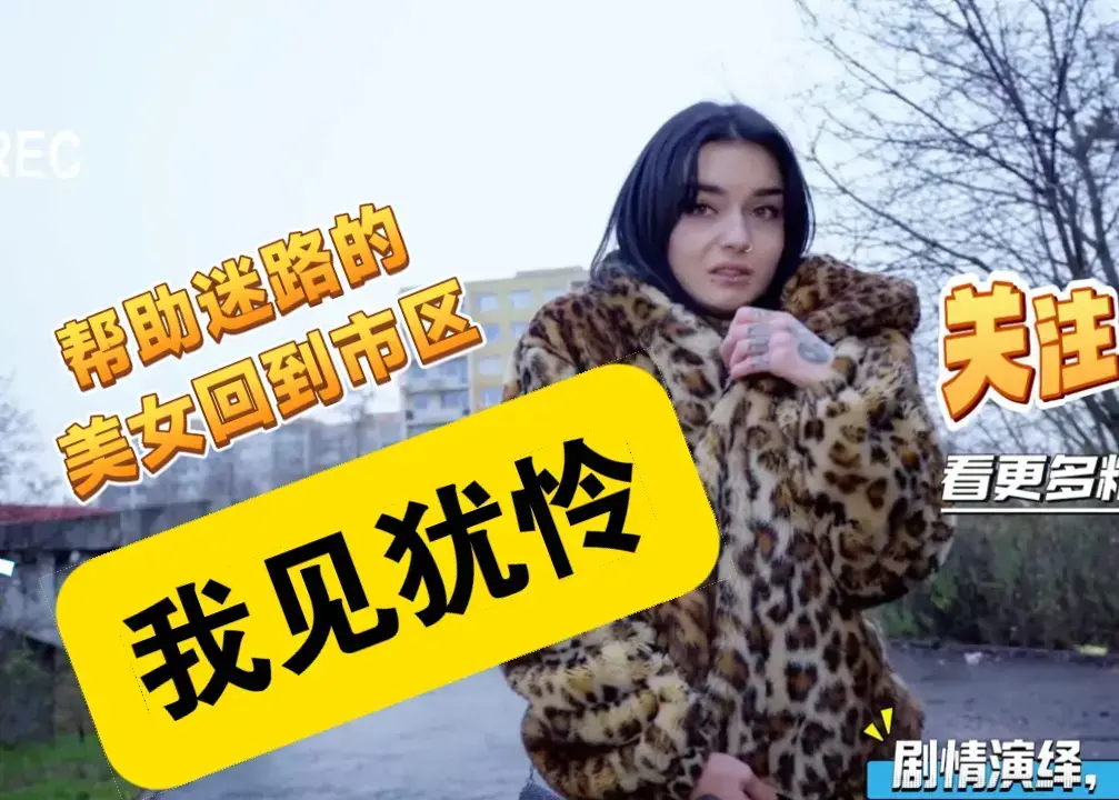 《捷克街头钞能力》2025最新无删减HD高清在线看 - 捷克街头钞能力全集免费观看 - 1080P超清画质流畅播放 - VS影视独家资源