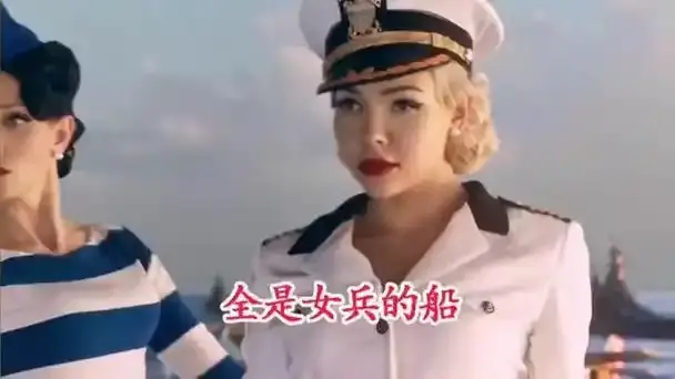 《军舰上的女兵》1080P无删减免费高清观看 - 《军舰上的女兵01》全01集无广告完整版