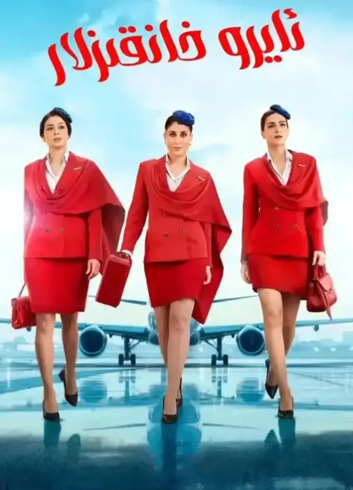 2025《法国空乘5》未删减版高清在线观看- 全集免费播放无广告法国空乘5