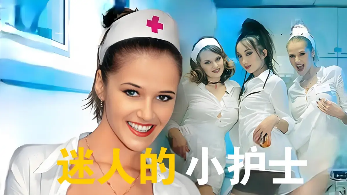 《急救护士》法国未删减版HD高清在线观看 - 欧美悬疑动作爽剧免费完整版播放