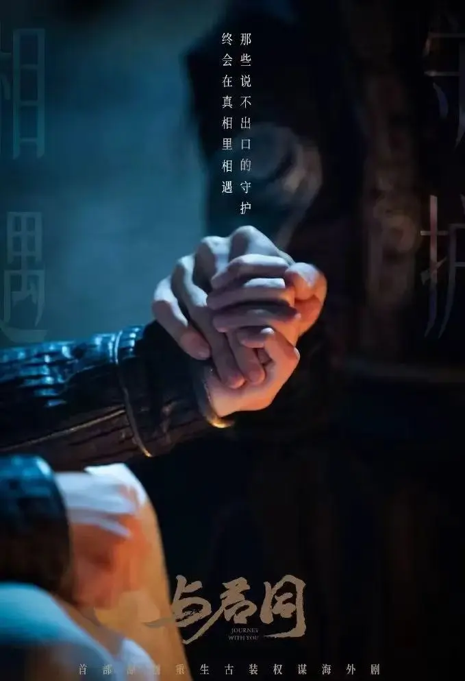 2026爆款双男主短剧《与君同》免费看完整版 - 《与君同》详情全知晓 - 蓝光高清无删减播放