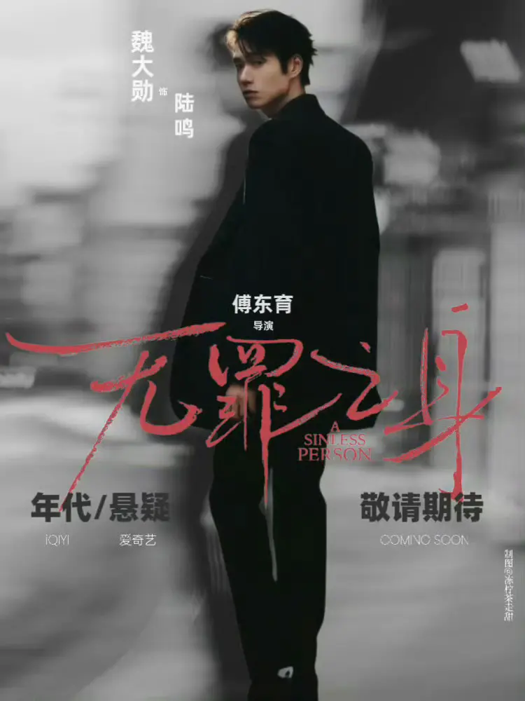 1080P高清《无罪之身》全集在线观看 无罪之身免费完整版 - 星空影视