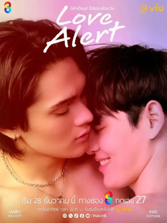 2025最新泰腐剧《心动警告》双男主高甜BL剧集无广告在线观看-心动警告全集HD高清中字免费播放-心动警告BL爱情故事全季解析