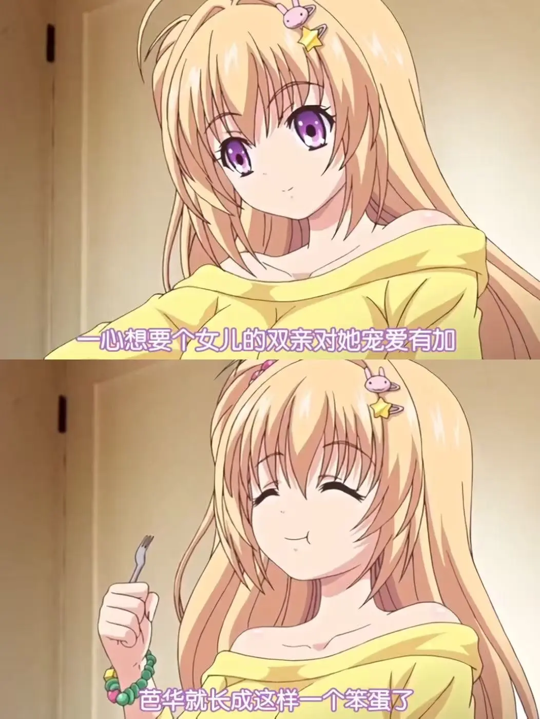 在线观看《让笨蛋妹妹变聪明的方法》动漫，纯净极速播放，全片无删减，感受笨蛋妹妹变聪明的乐趣-麻花影视