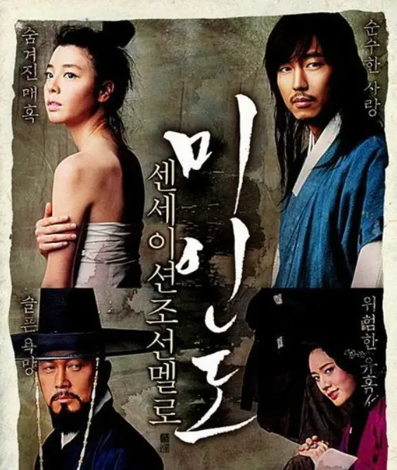 秋瓷炫主演古装爱情伦理片《美人图》无删减1080P高清在线观看-《美人图》HD未删减国语中字免费播放-完整版迅雷网盘资源