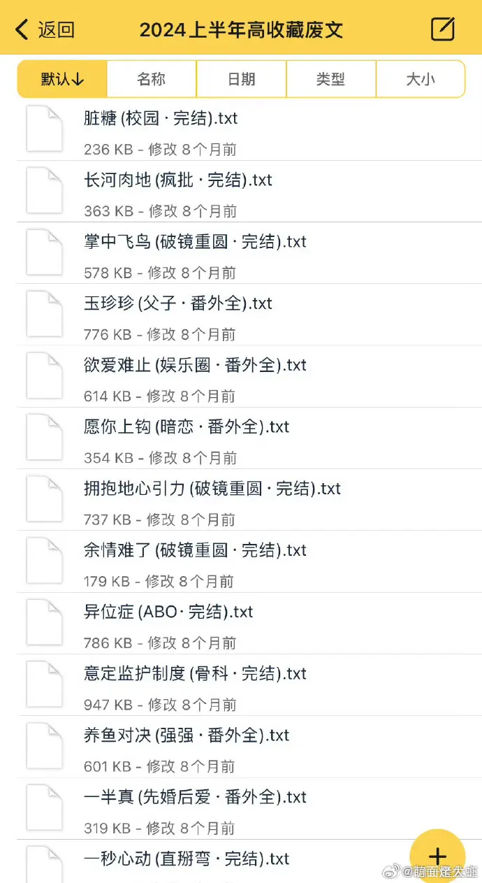 《老板家直播被发现了by柚湉》txt下载-百度网盘全文免费阅读笔趣阁《老板家直播被发现了by柚湉》无广告