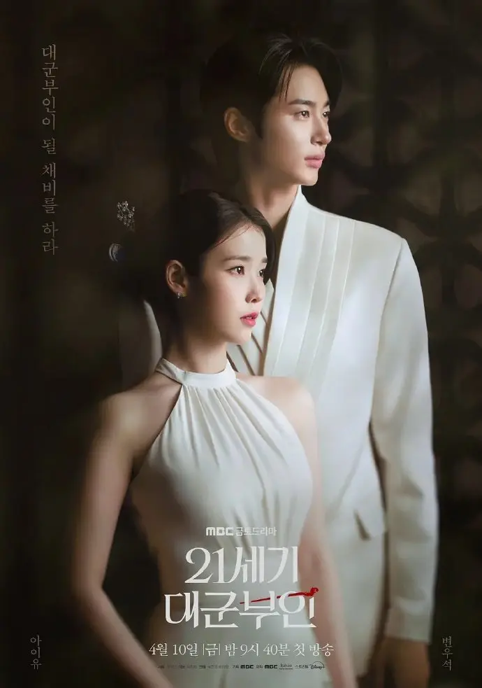 2026韩剧《21世纪大君夫人》1080P高清全集 - 无广告免费在线观看《21世纪大君夫人》