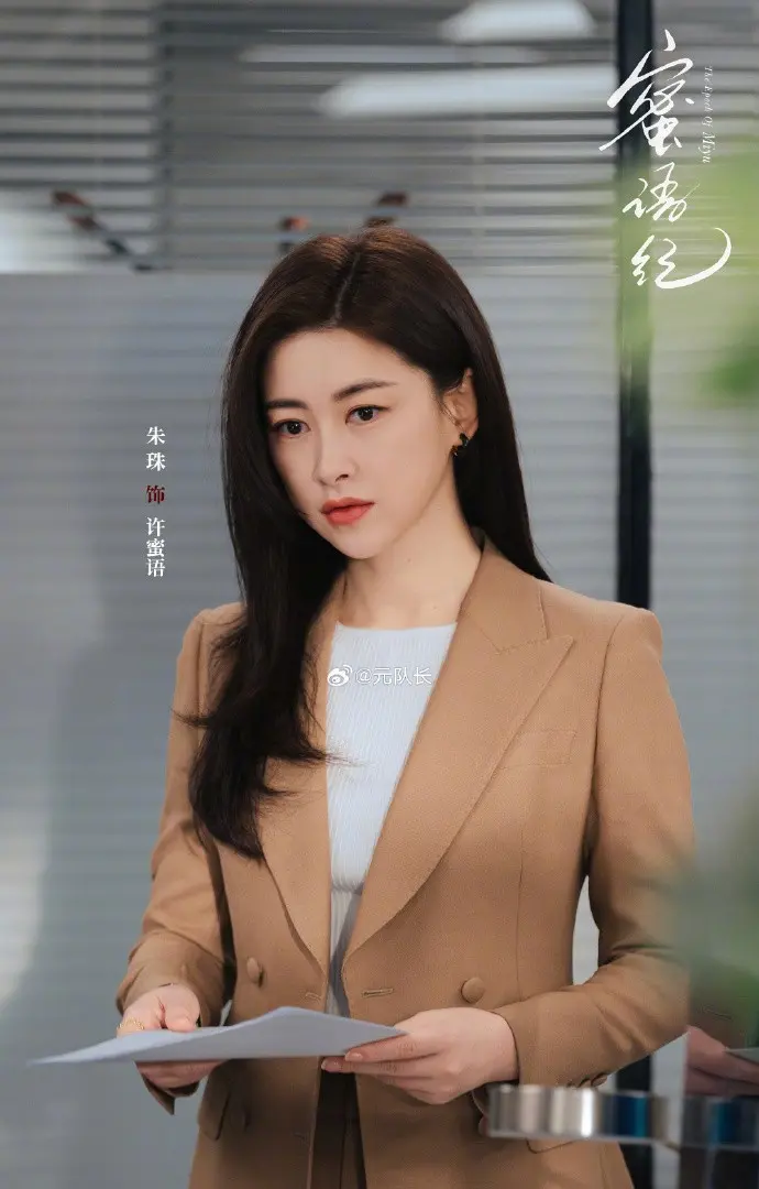 《蜜语记》免费观看全集国语高清完整版-《蜜语记》1080P无广告在线观看-电视剧全剧无删减