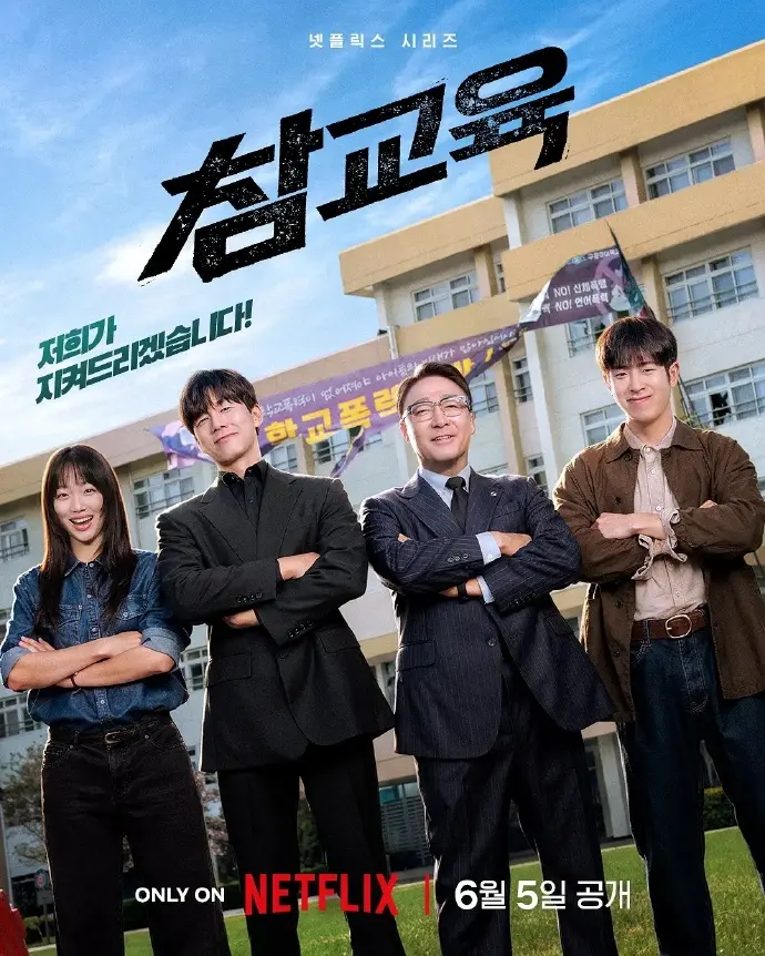《铁拳教育》免费观看全集国语完整版-表志勋主演韩剧《铁拳教育》1080P高清播放-经典韩剧电视剧-蜜桃影院