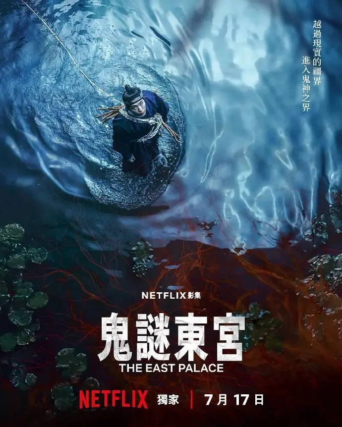 2026南柱赫主演韩剧《鬼谜东宫》全集免费在线观看-韩剧《鬼谜东宫》高清无删减版在线畅享