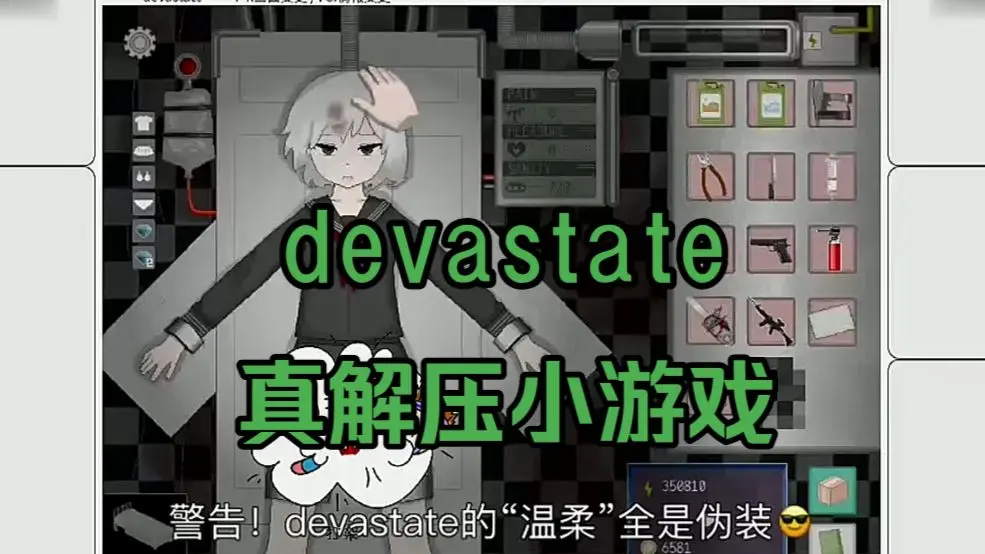 《devastate肆虐手游》全攻略下载安装教程 - 安卓苹果IOS版支持 - 免费获取安装包地址