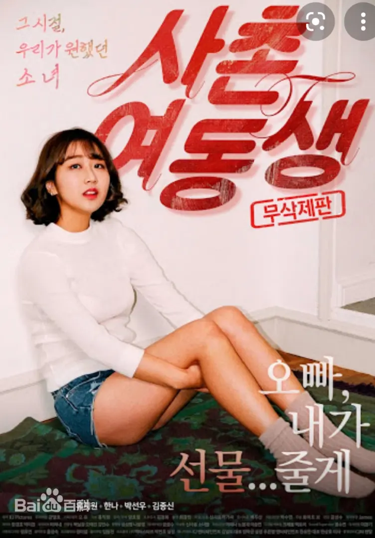 《表妹》相关资源图片