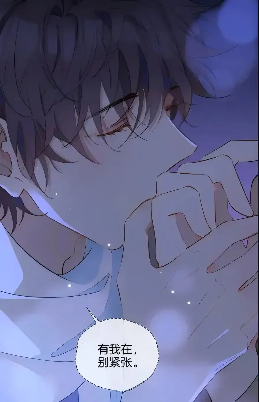 《乐可》by金银花小说无删减免费看-校对版番外高清全集-漫画网在线无广告阅读