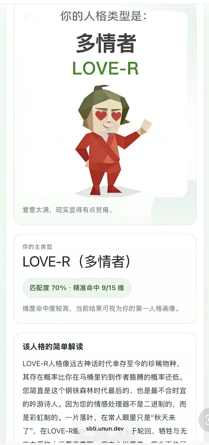《SBTI人格测试官网》SBTI人格测试平台免费在线测试_SBTI性格测试攻略_SBTI在线测试指南_MBTI已被淘汰！