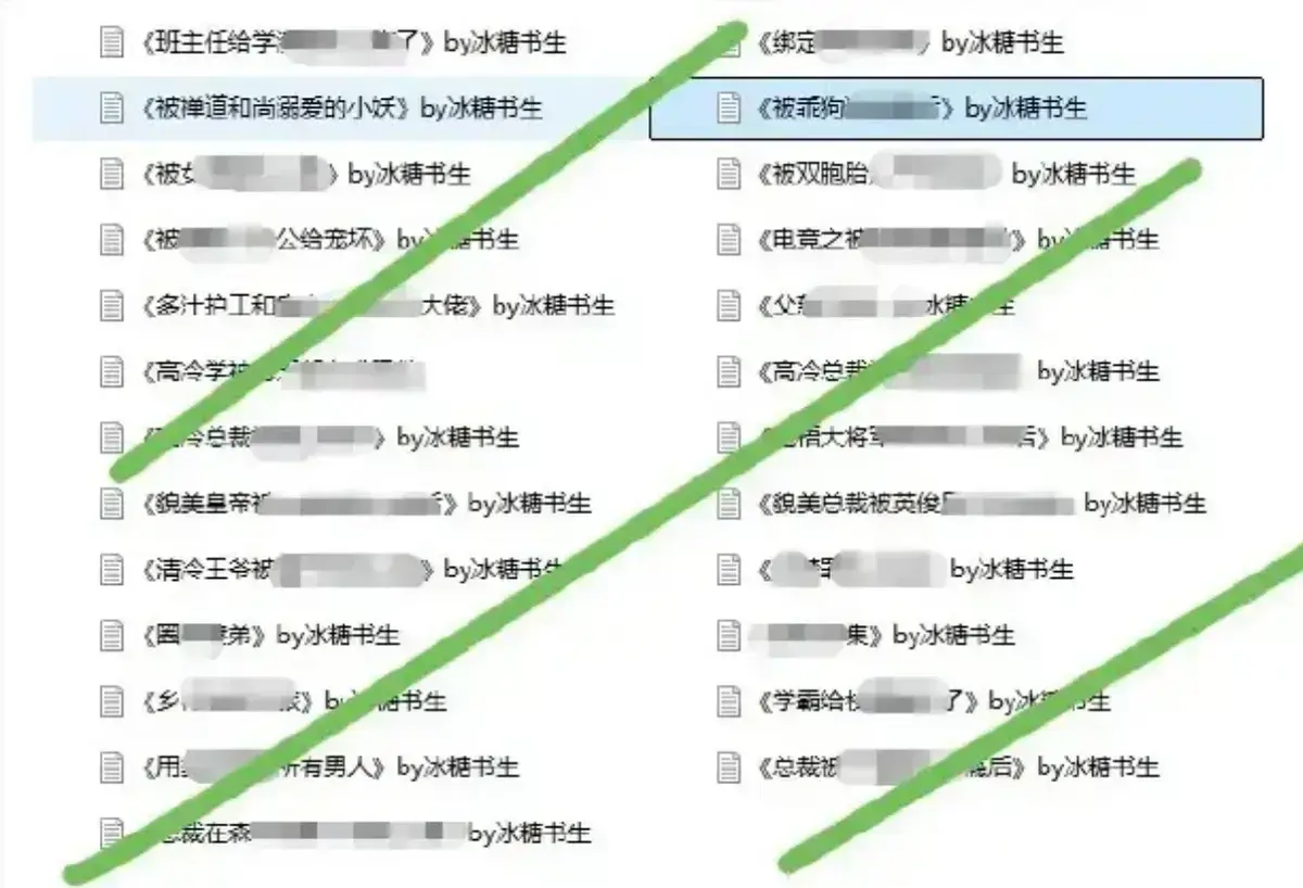《冰糖书生作者小说》完整合集 - 免费阅读，一次看个够，畅享冰糖书生小说魅力！