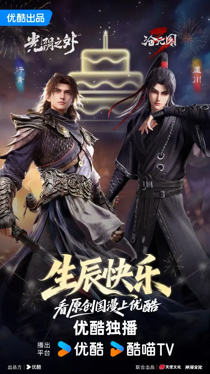 2026国漫《沧元图第三季》全季1080P无广告在线观看_动漫《沧元图第三季》-精彩剧情/炸裂打斗/情感线