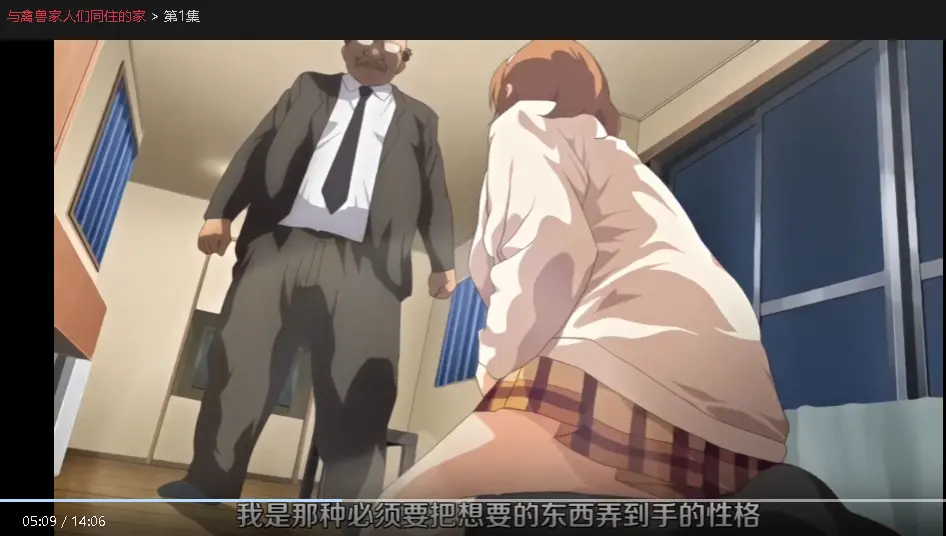 《与禽兽家人们同住的家》HD高清未删减版-中字高清网盘免费观看-全集完整版樱花影院