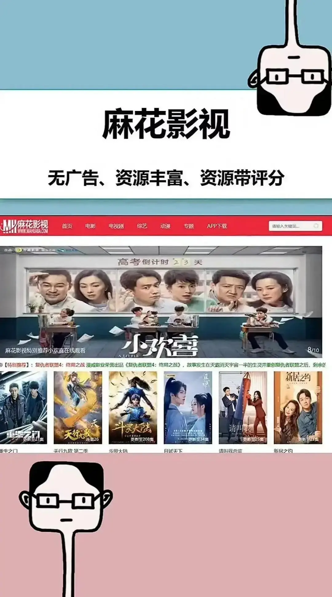 《麻花影视 tv版》-麻花在线影视全网入口 1080P电视剧/电影全集高清免费观看 你的私人影视宝库 《麻花影视 tv版》