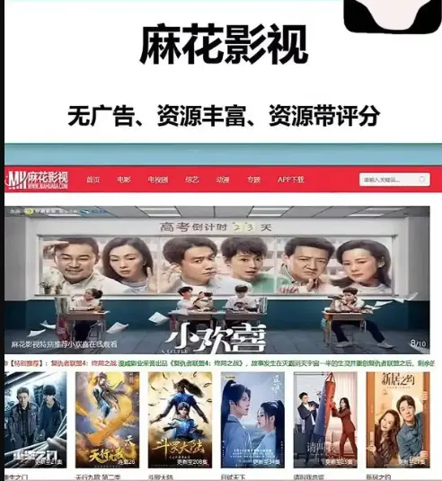 《国产影视剧、高清MV、在线电影》相关资源图片