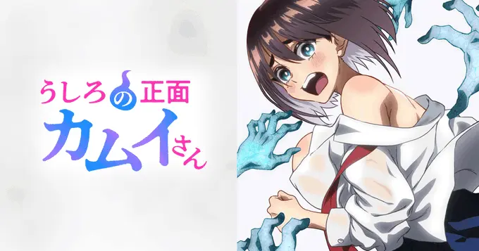 免费观看《正后方的神威》无删减OVA动画，这部除灵番剧高清流畅不卡顿，《正后方的神威》全片精彩不断-蜜桃影院