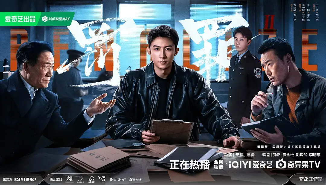 《罚罪2》全季无删减观看-1080P高清大陆剧在线_罚罪2全集免费播放_警察兄弟反目成仇戳心剧情-VS影院
