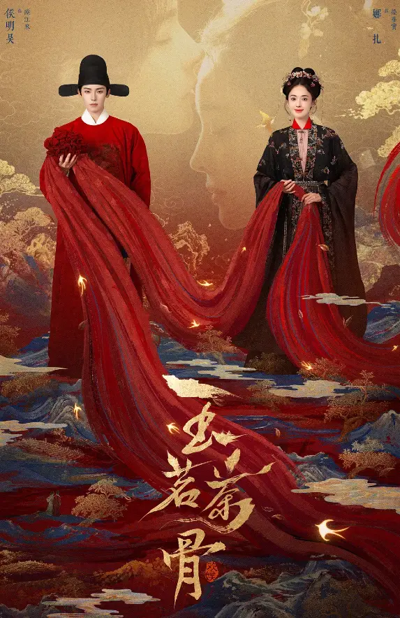 《玉茗茶骨》全季无删减版免费看-高清1080P手机在线观看_茶王千金拿捏仇人变爱人_大陆热播剧全集