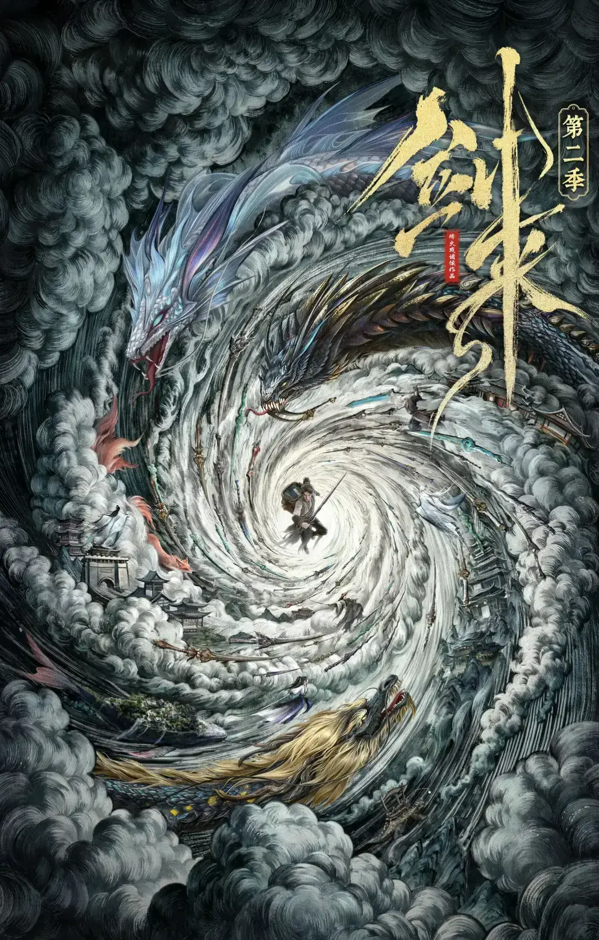 《剑来第二季》高清全集免费在线观看-无删减中文版1080P流畅播放_剑来第二季无广告网盘资源下载_星空影院热播国漫最新更新