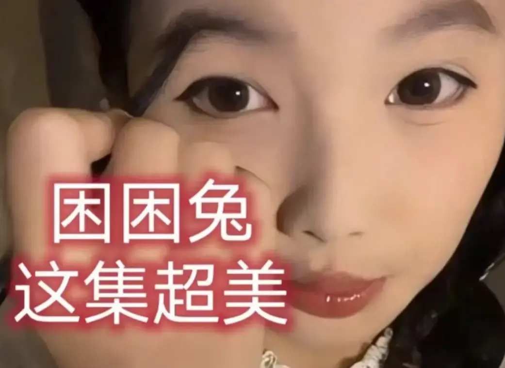 终于找到《困困兔》未删减蓝光资源-《困困兔》全集无广告流畅播放-VS影视
