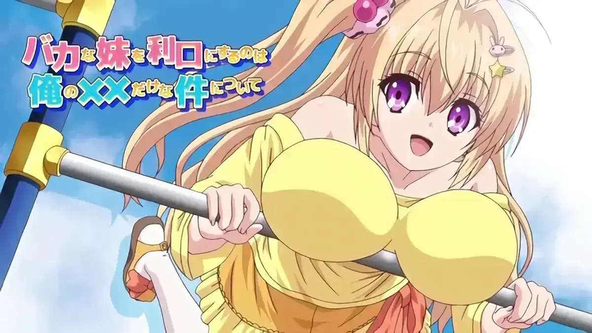 《让笨蛋妹妹变聪明的方法》1080P高清动漫全集免费在线看 - 未删减中文版资源 -《让笨蛋妹妹变聪明的方法》搞笑治愈番剧 - 无广告网盘下载畅享无卡顿