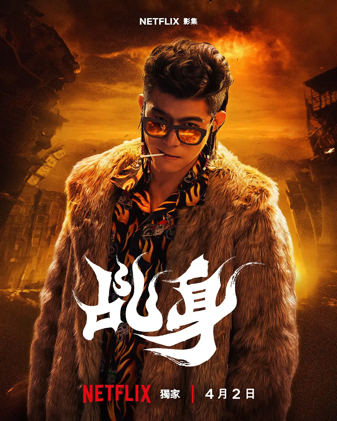 《乩身》2026台剧1080P高清免费看 无删减正片 - 全网影视《乩身》全集在线播放