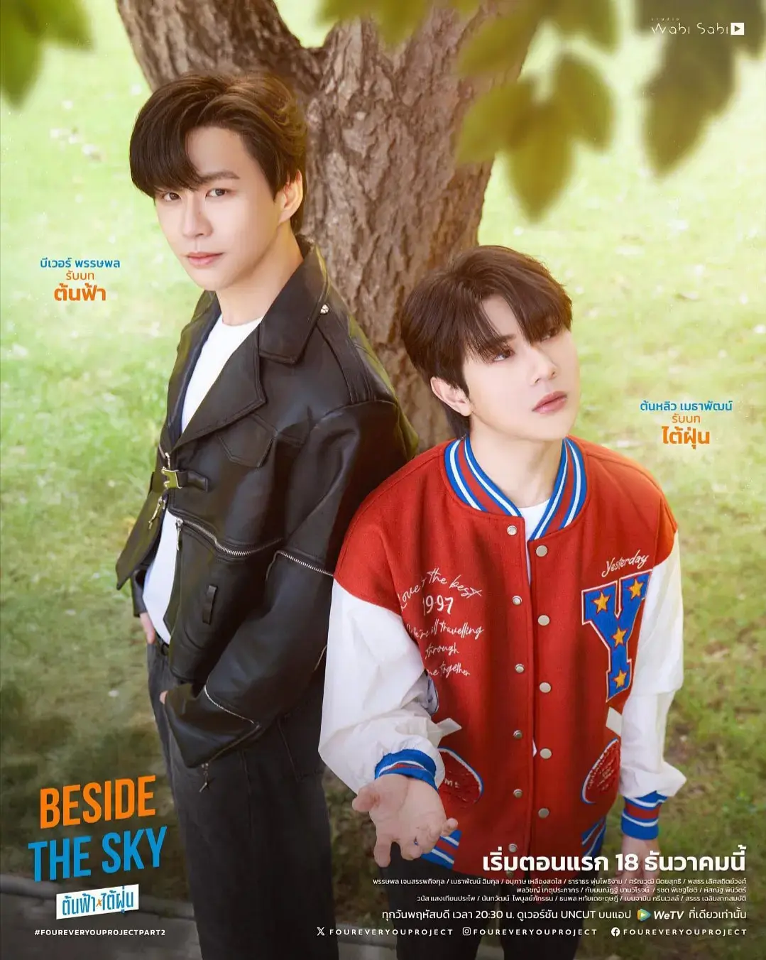 泰腐剧《四方极爱第二季》2025泰剧1080P免费观看-中字未删减版-《Fourever You2》-《四方极爱第二季》在线播放
