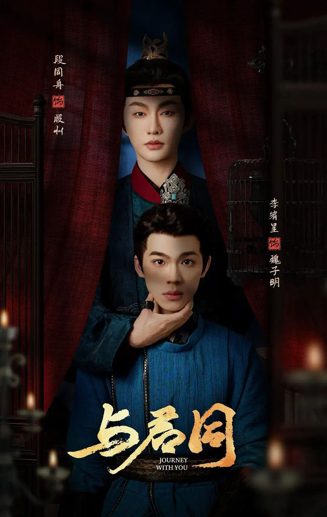 2026热门环大陆古装短剧《与君同》全季免费看-《与君同》高清无删减在线观看-《与君同》详情解读