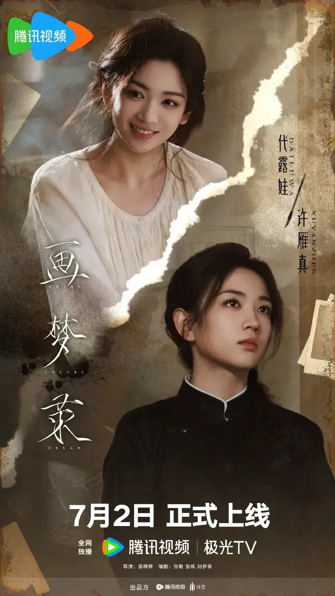 《画梦录》古装剧免费看，HD高清画质在线体验 - 《画梦录》百度网盘资源持续有效！