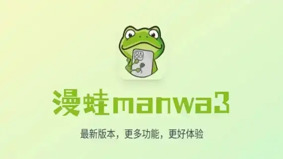 全新腐宅漫画平台，便捷访问官网，免费在线阅读，日漫、国漫、韩漫应有尽有，漫蛙漫画别错过！