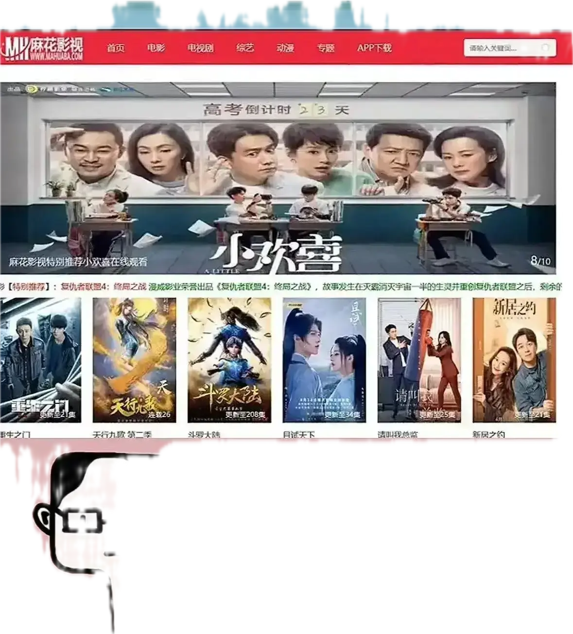 《麻花影视》-免费提供全网影视资源，涵盖海内外大片、国产影视和电视剧，流畅不卡顿在线观看！